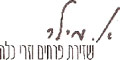 אסתר מילר